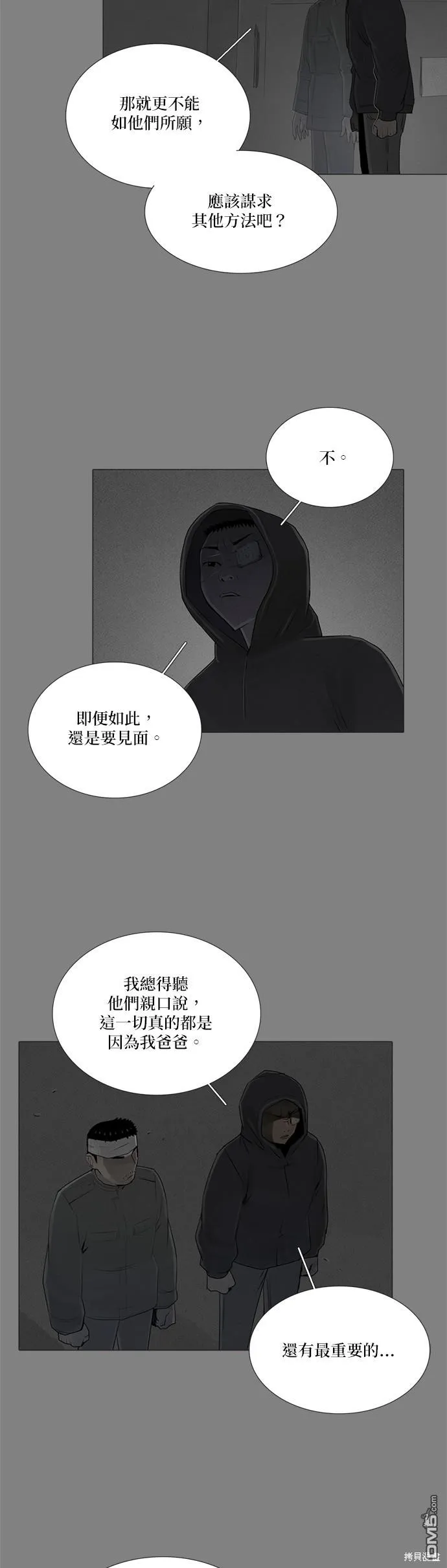 第74话 第22页