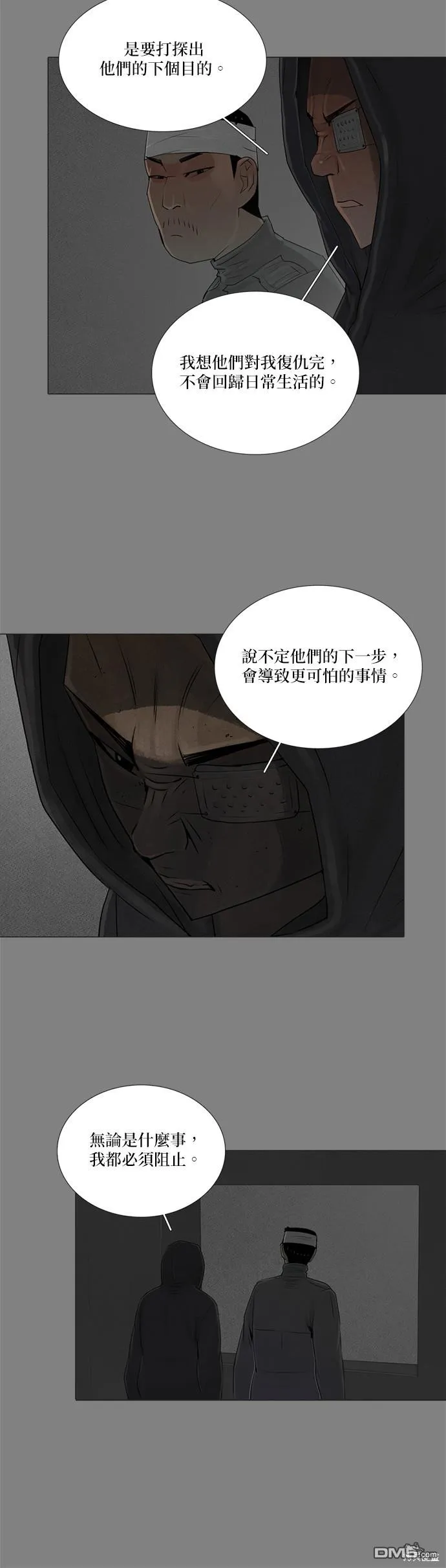 第74话 第23页