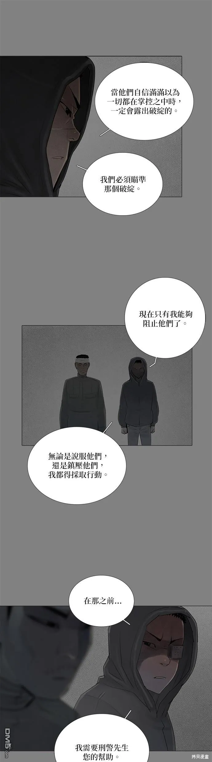 第74话 第24页