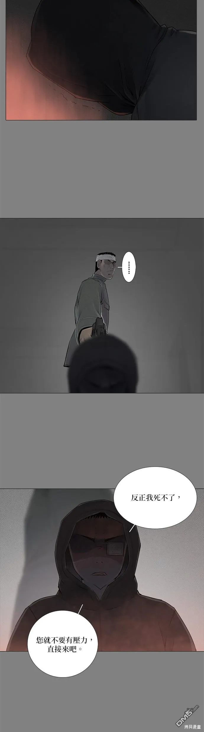 第74话 第26页