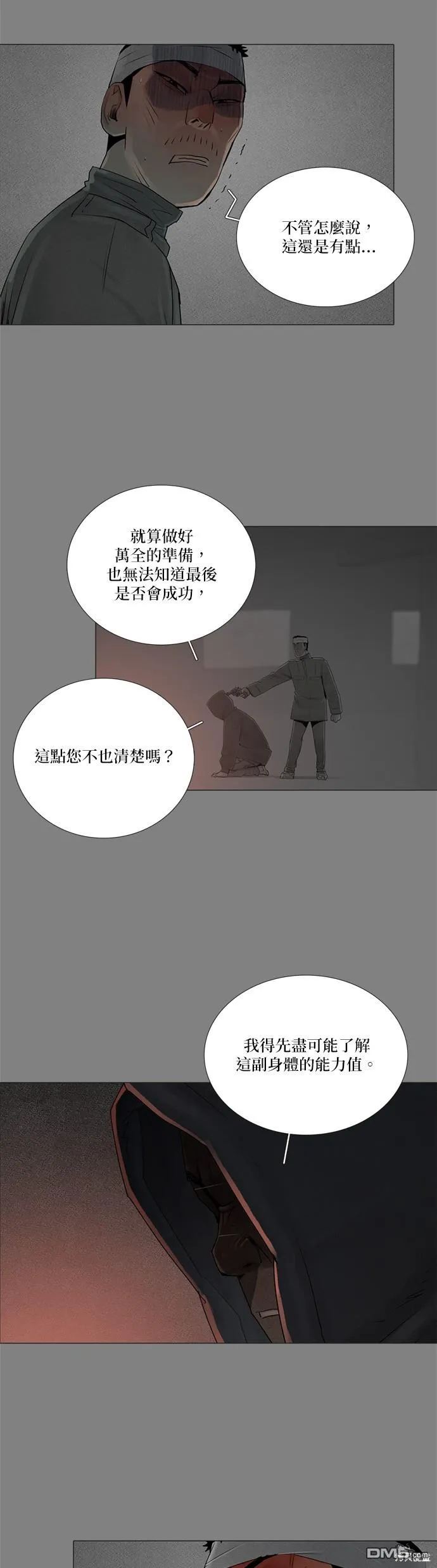 第74话 第27页