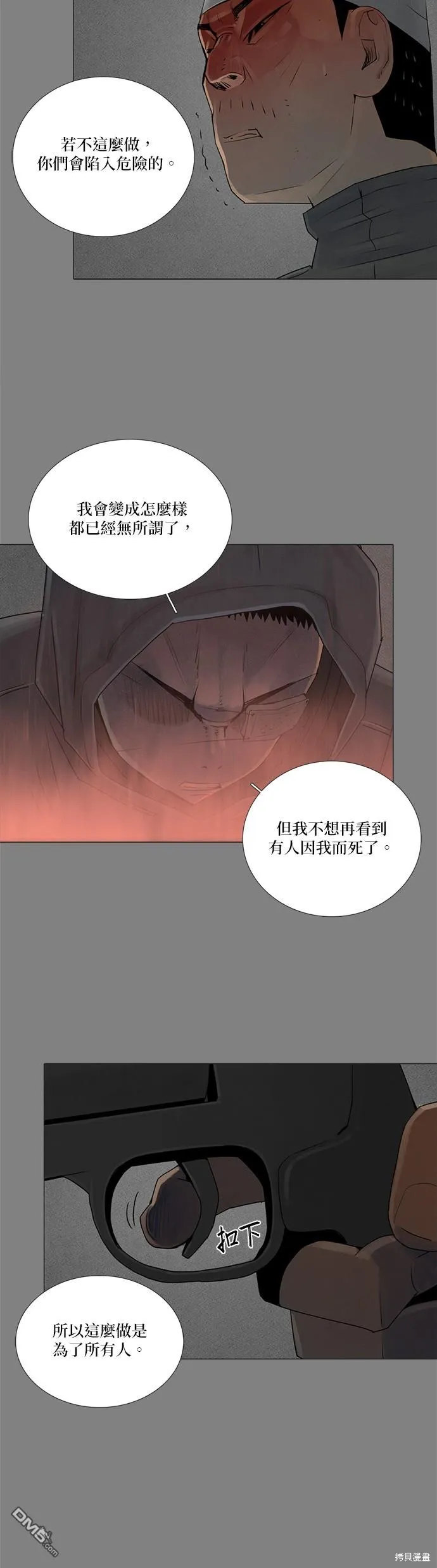 第74话 第28页