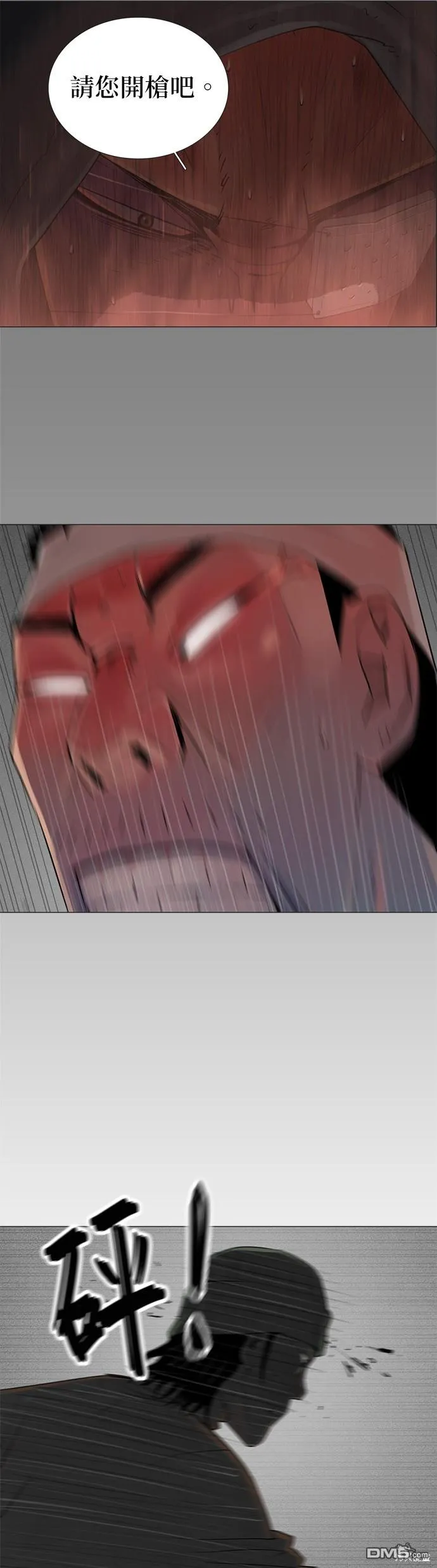 第74话 第29页