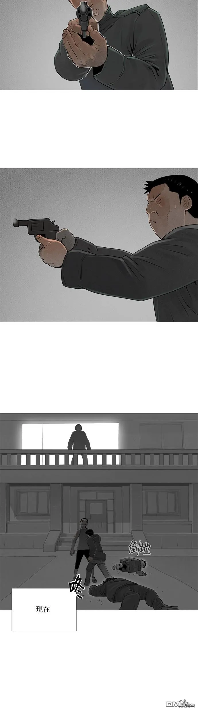 第74话 第31页