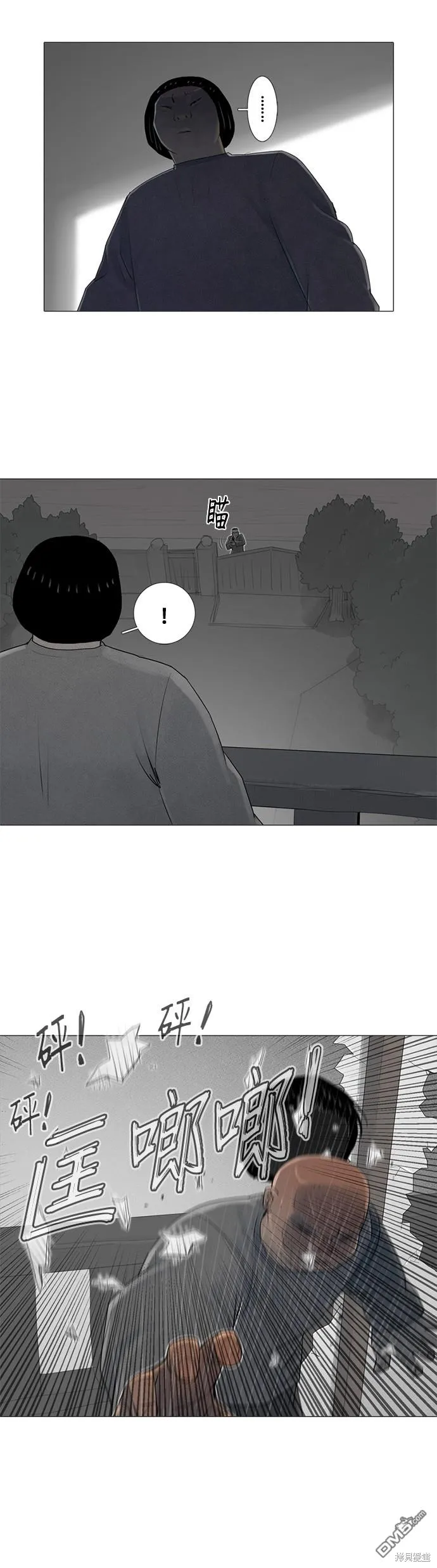 第74话 第32页