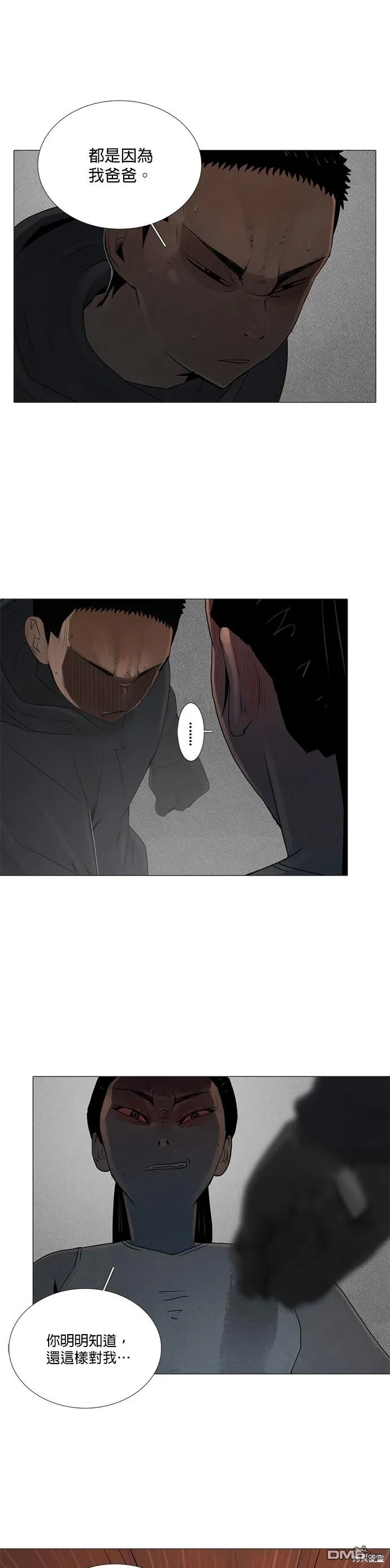 第74话 第34页