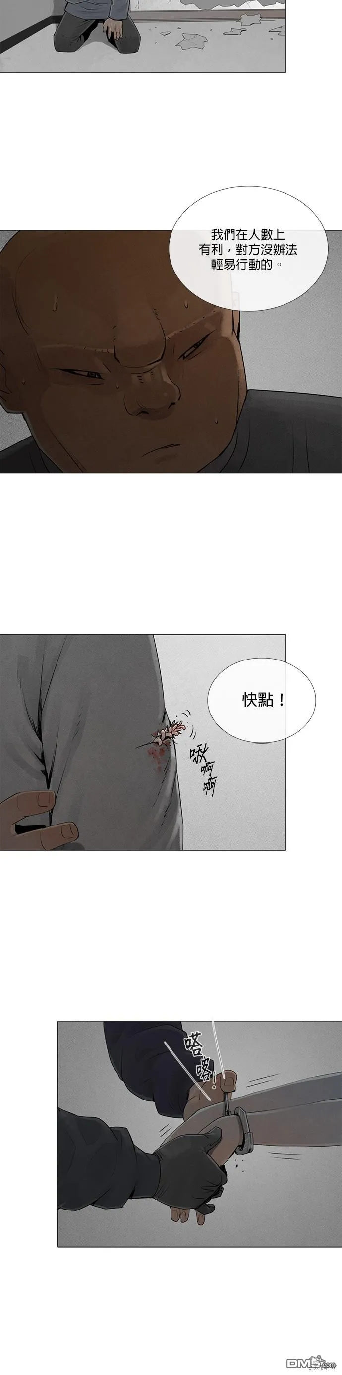 第74话 第37页