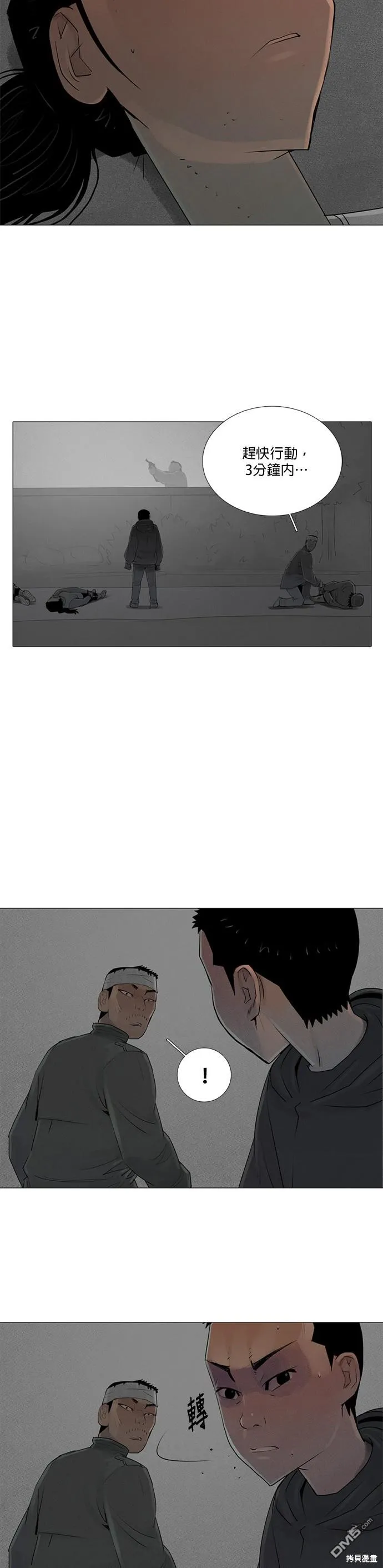 第74话 第39页