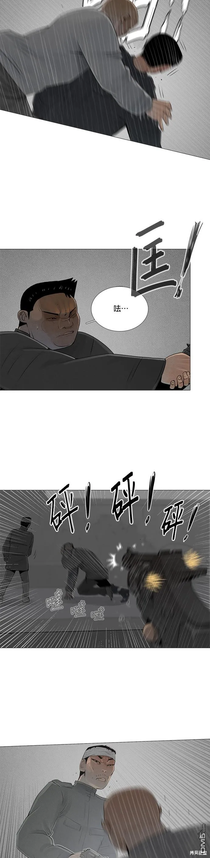 第74话 第41页