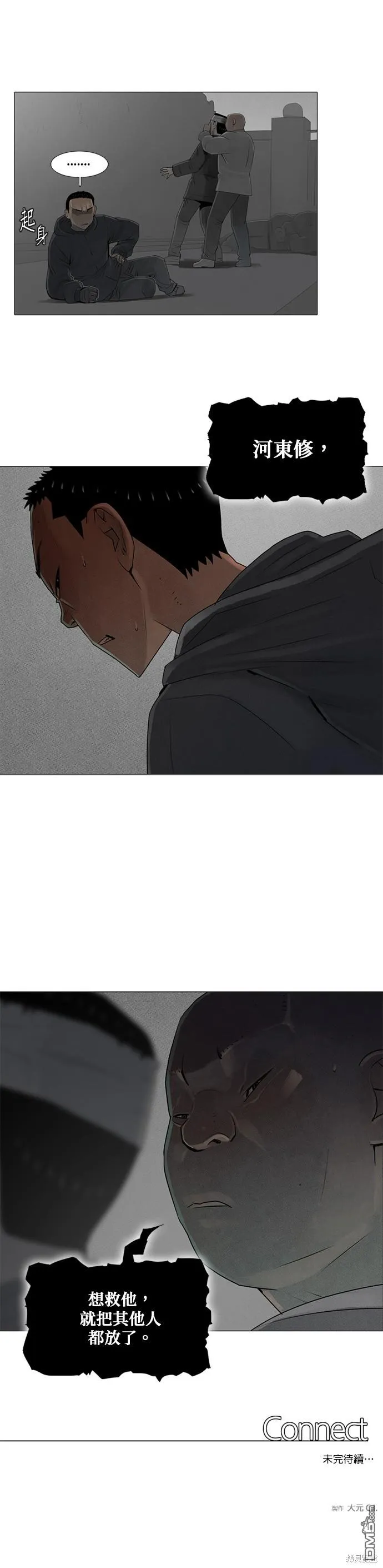 第74话 第44页