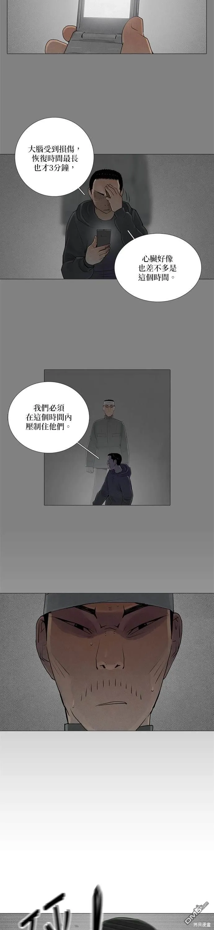 第75话 第3页