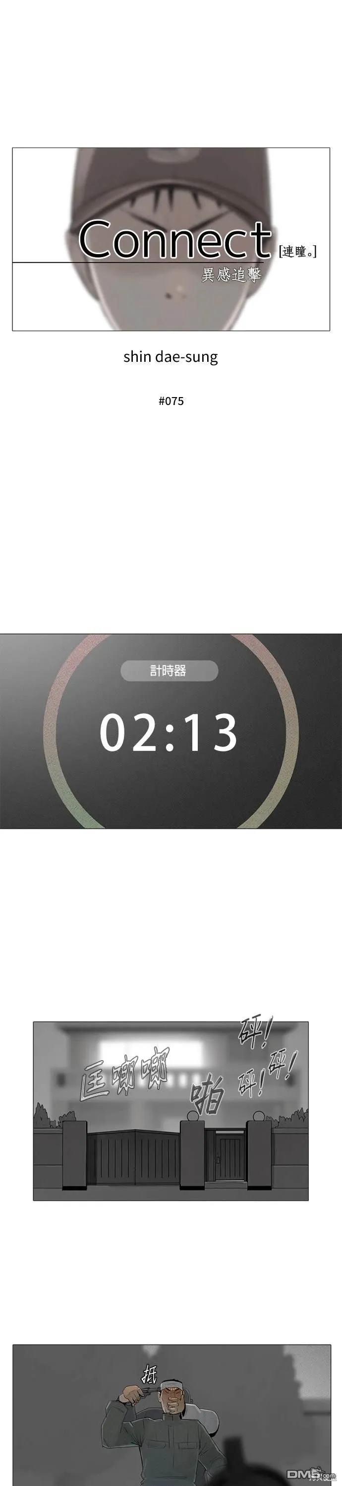 第75话 第5页