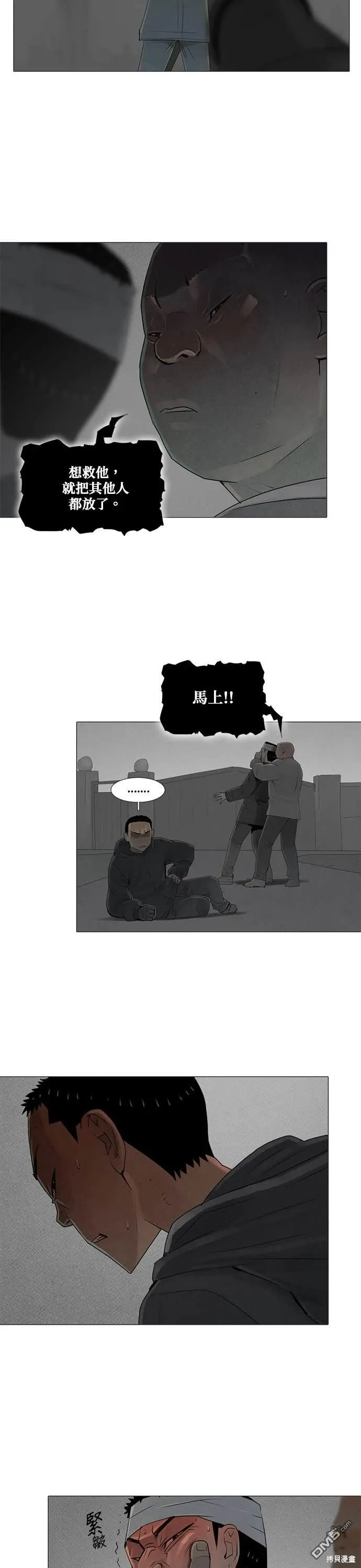 第75话 第6页