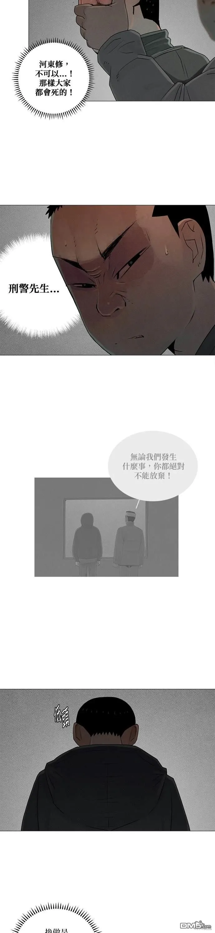 第75话 第7页