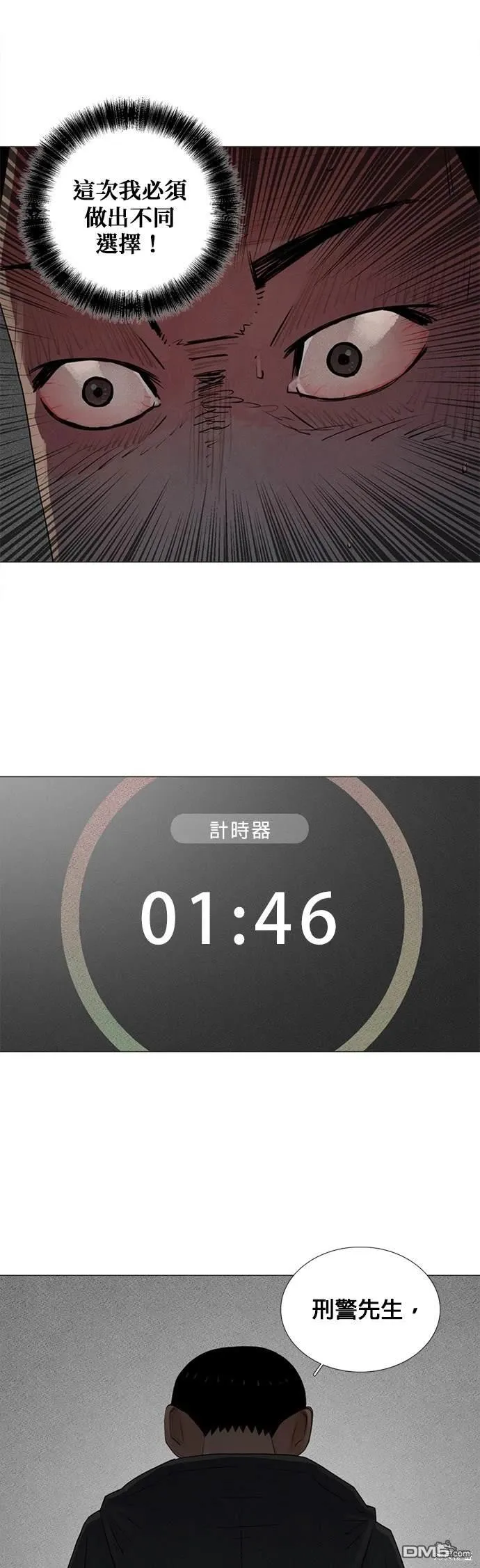 第75话 第9页