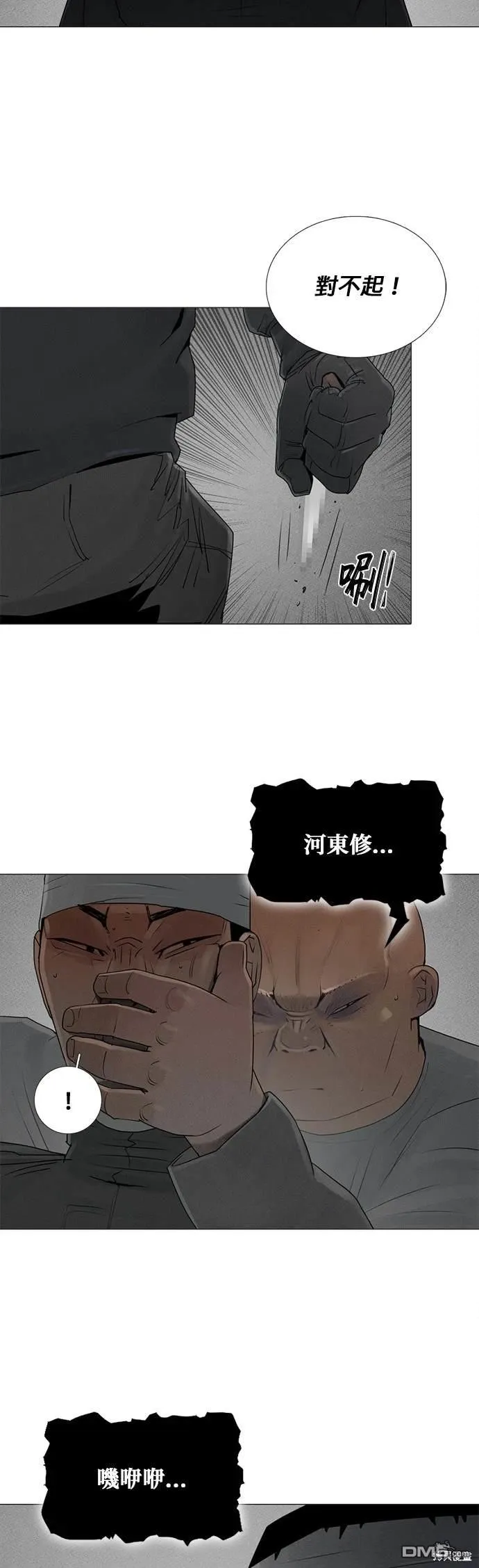 第75话 第10页