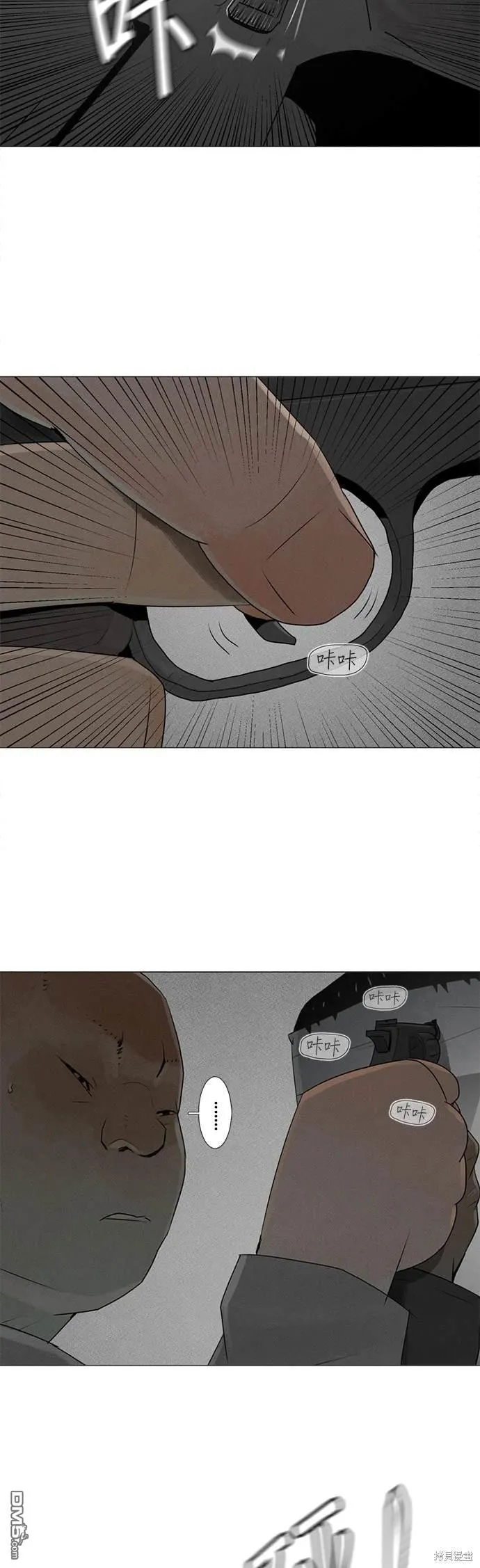 第75话 第12页