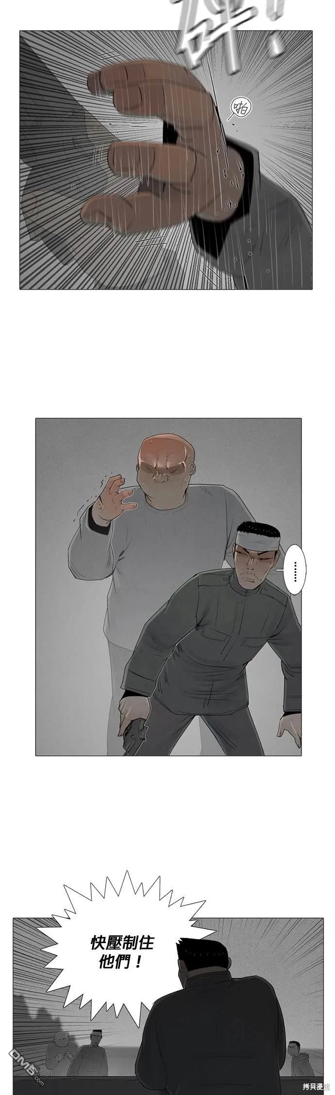 第75话 第13页
