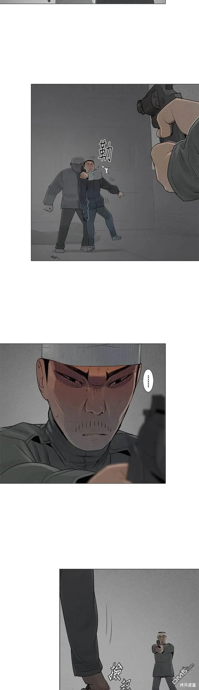 第75话 第20页