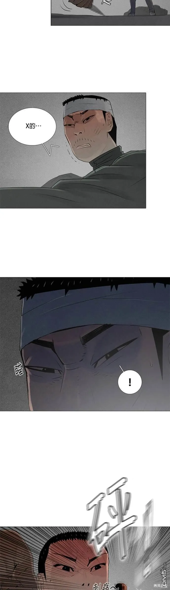 第75话 第21页