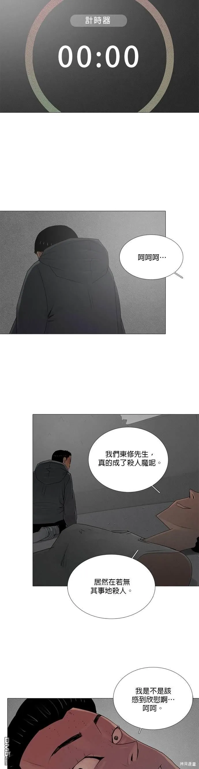 第75话 第30页