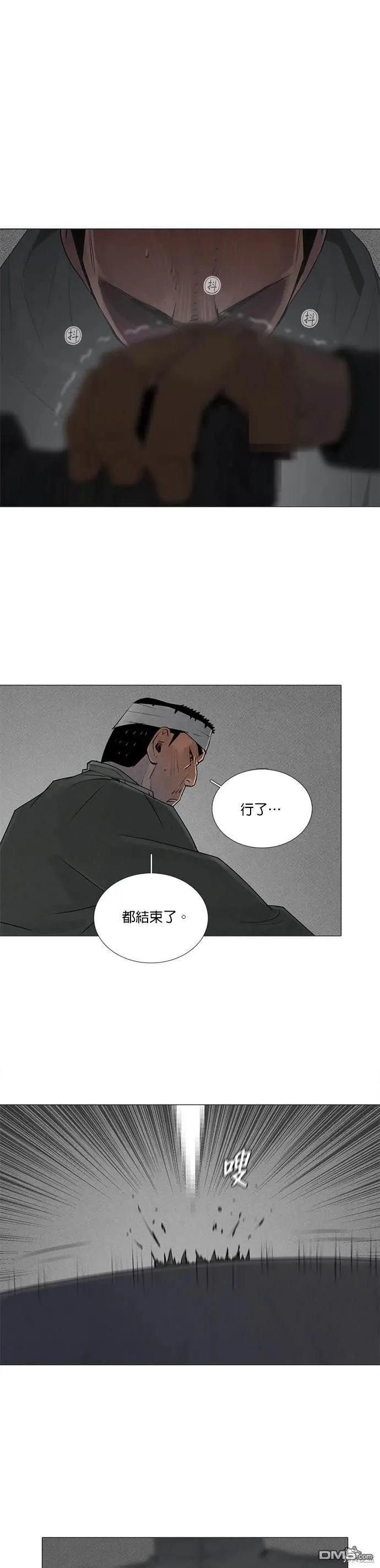 第76话 第1页