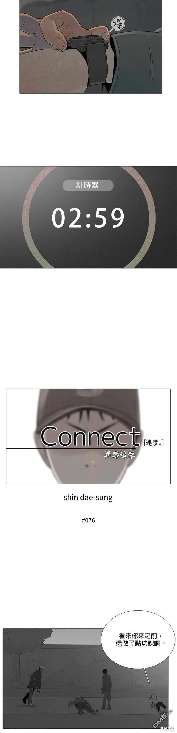 第76话 第2页