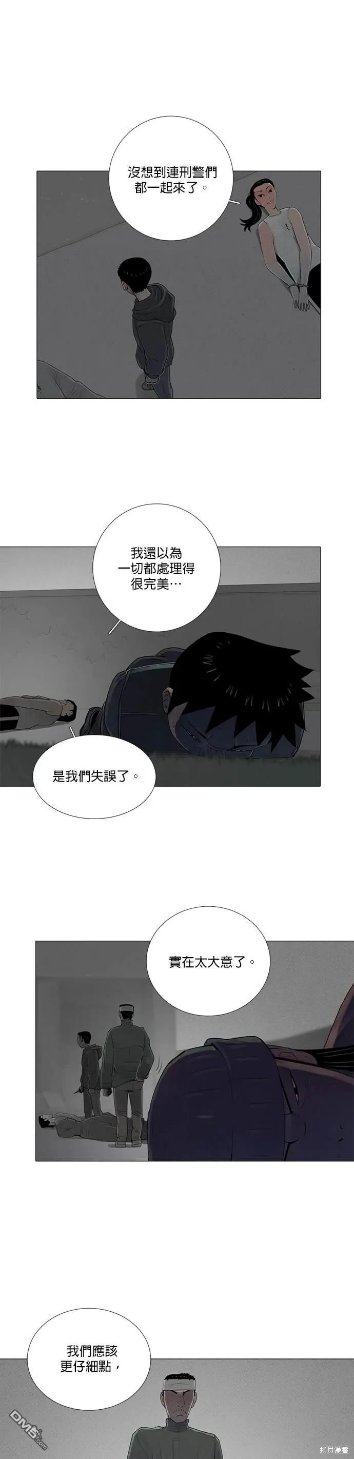 第76话 第3页