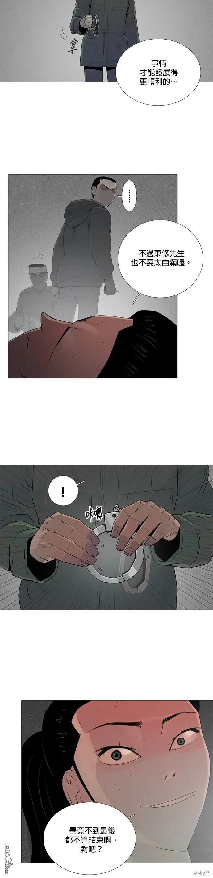 第76话 第4页