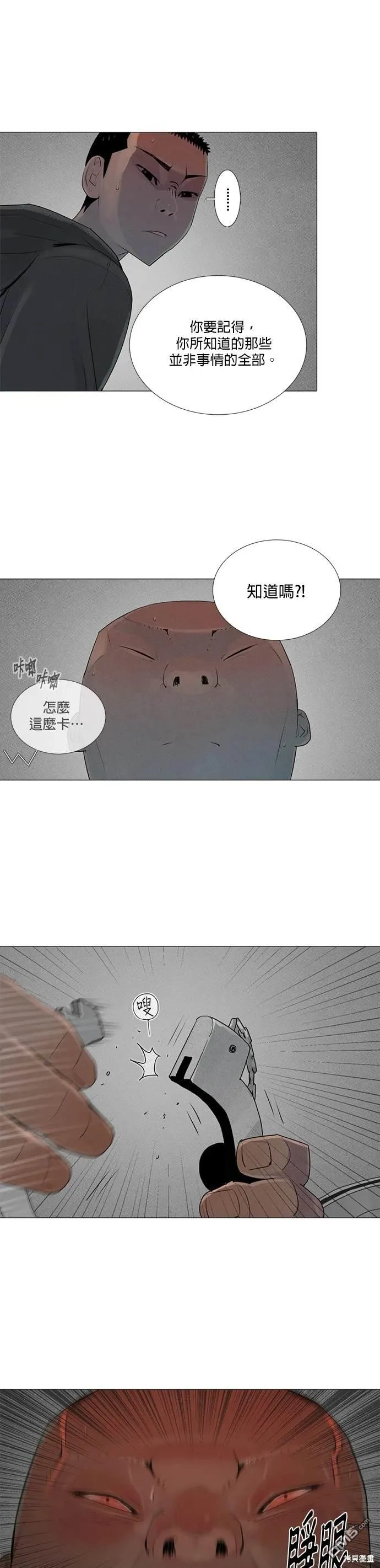 第76话 第5页