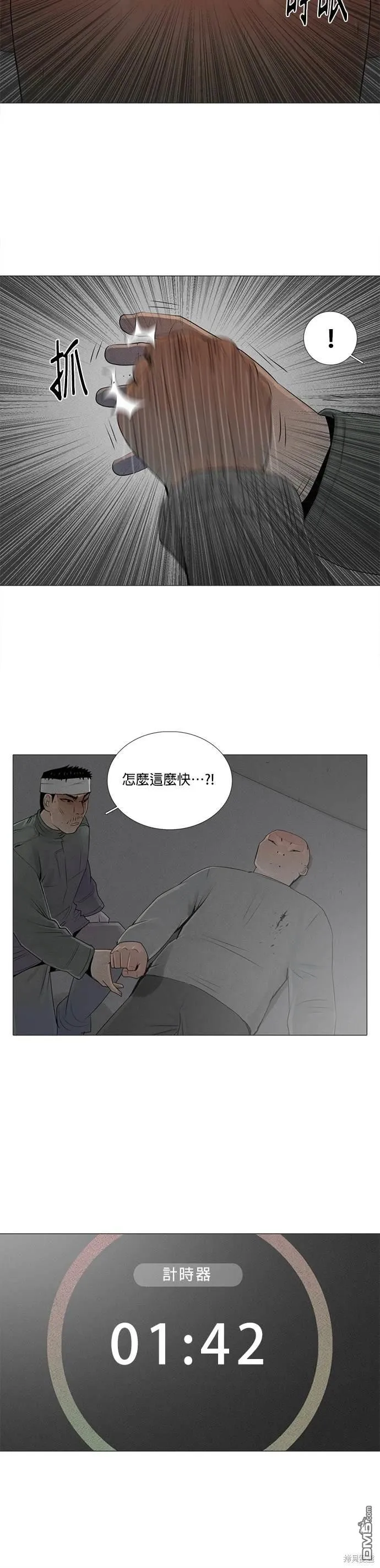 第76话 第6页