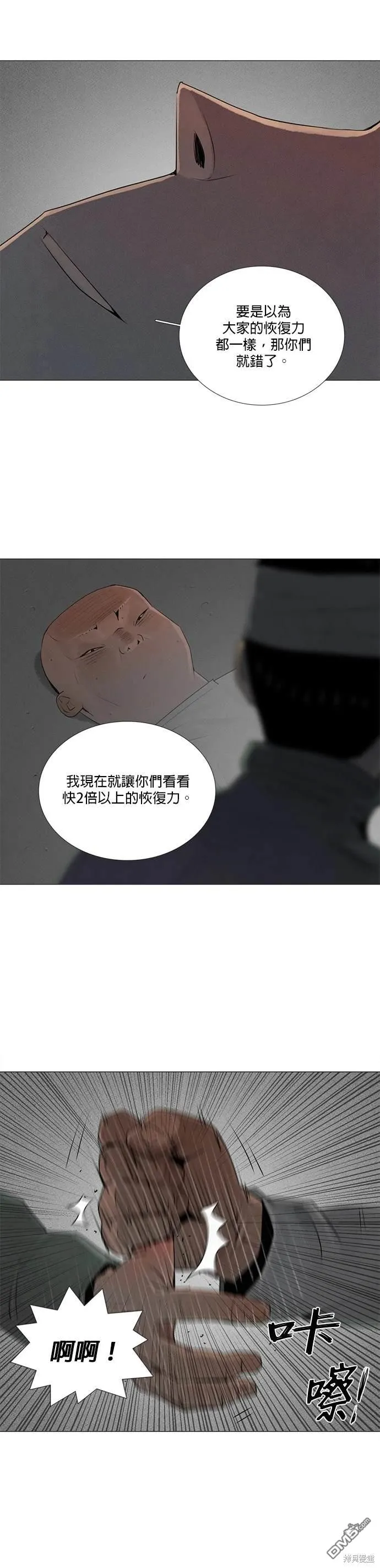 第76话 第7页