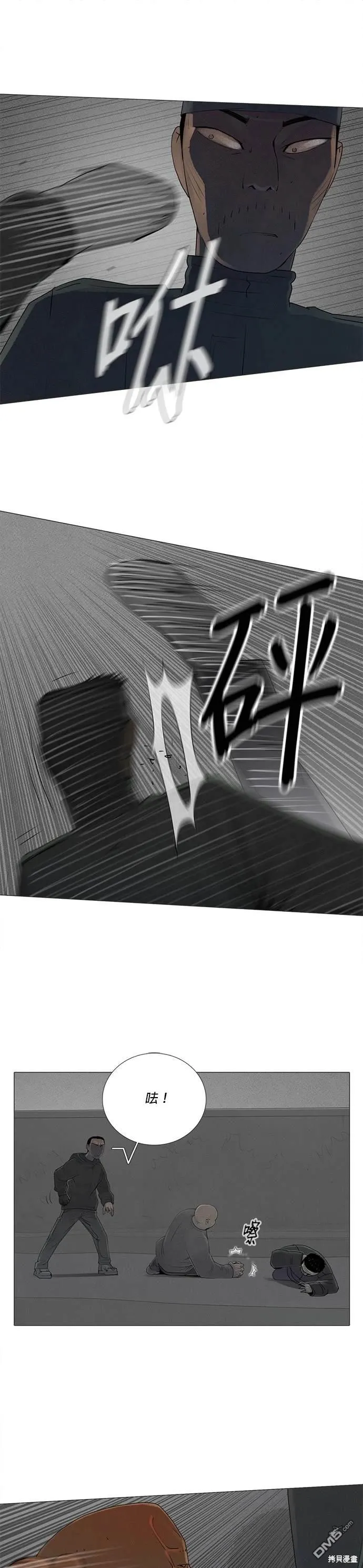 第76话 第8页
