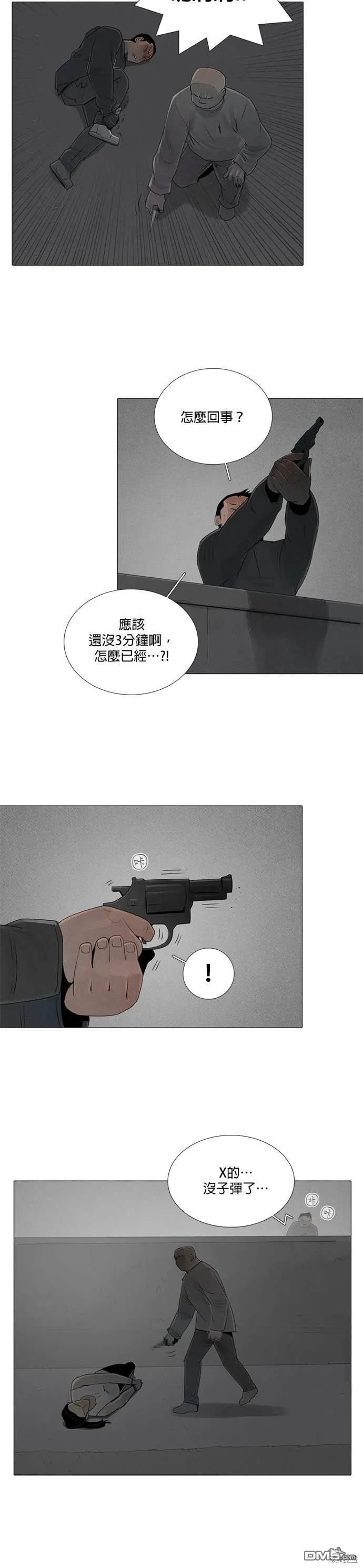 第76话 第11页