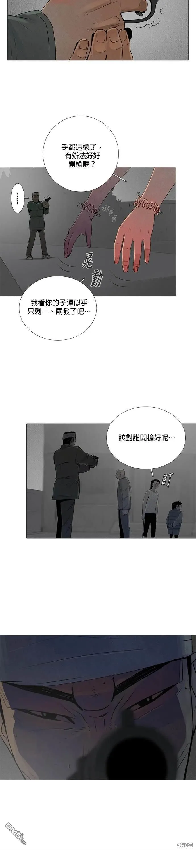 第76话 第14页