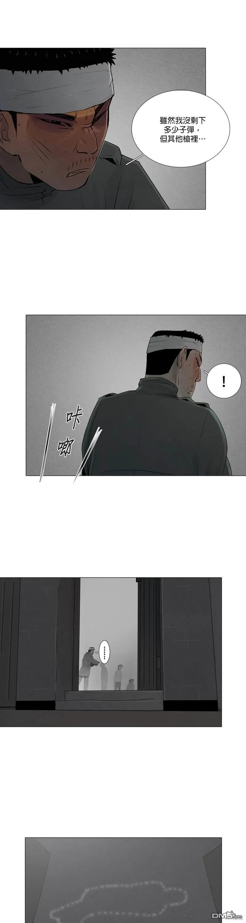 第76话 第15页