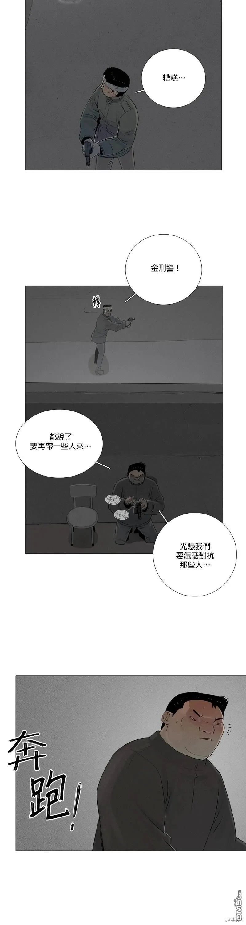 第76话 第16页
