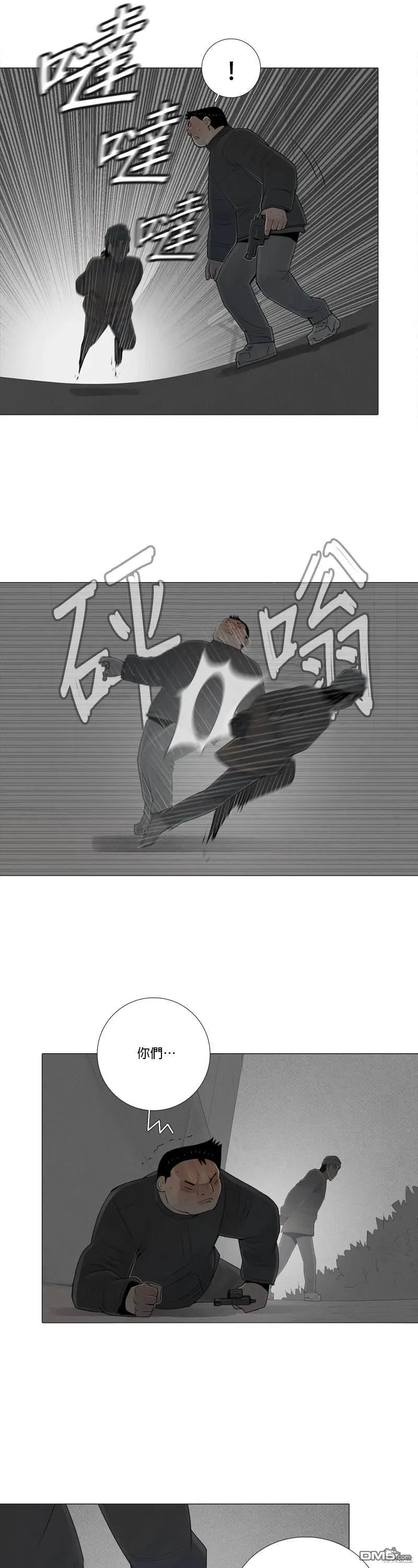 第76话 第17页