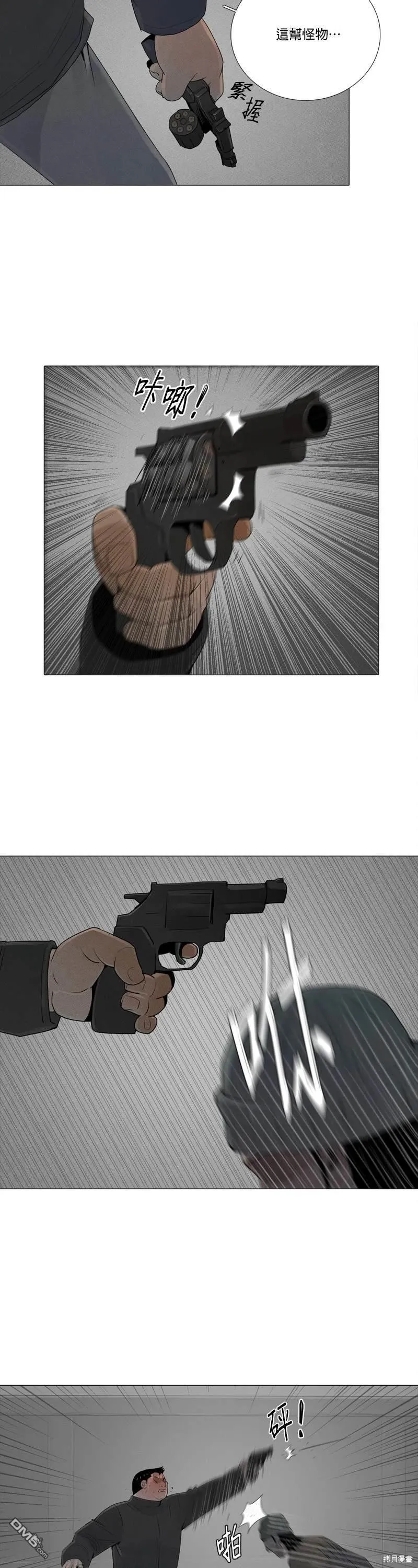 第76话 第18页