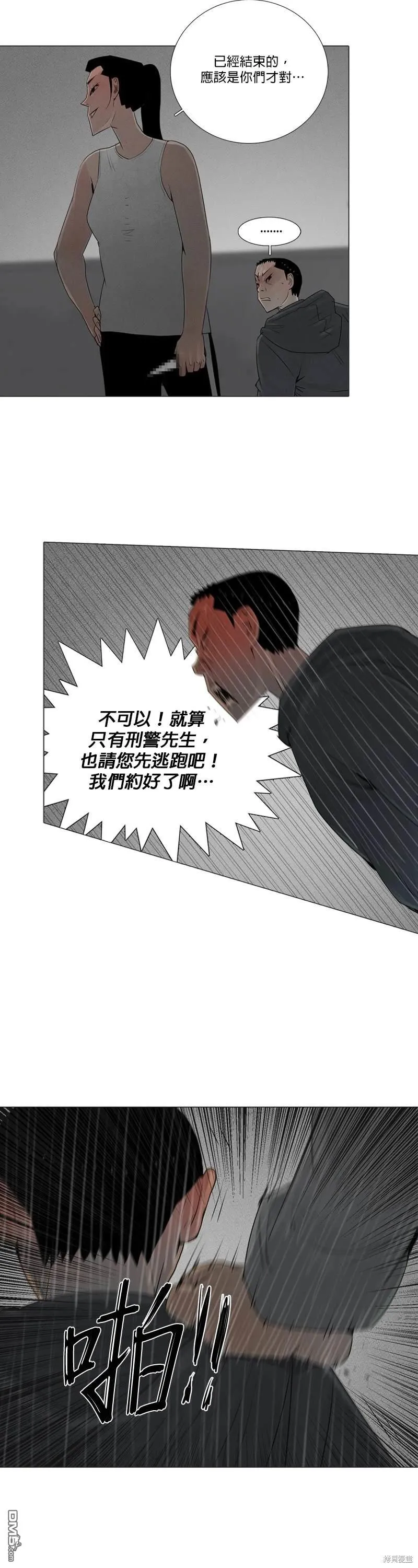 第76话 第22页