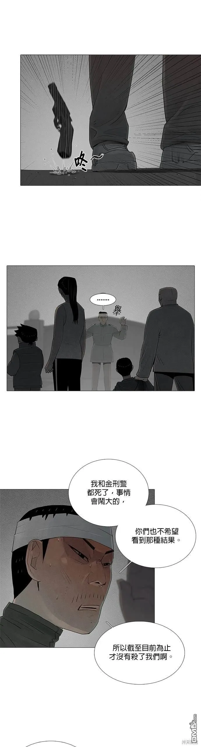 第76话 第24页