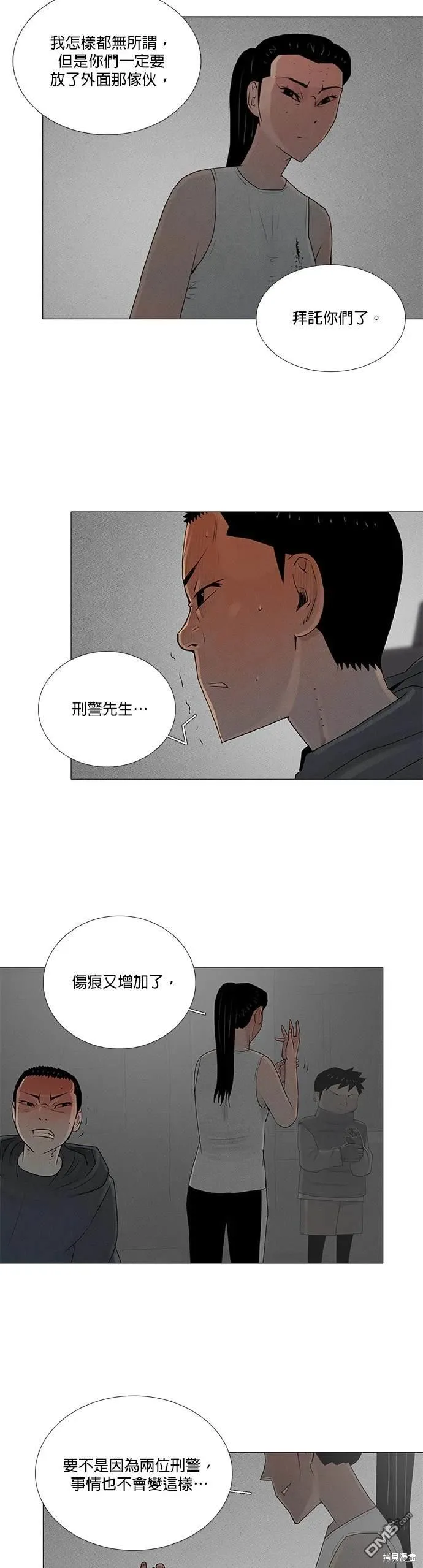 第76话 第25页