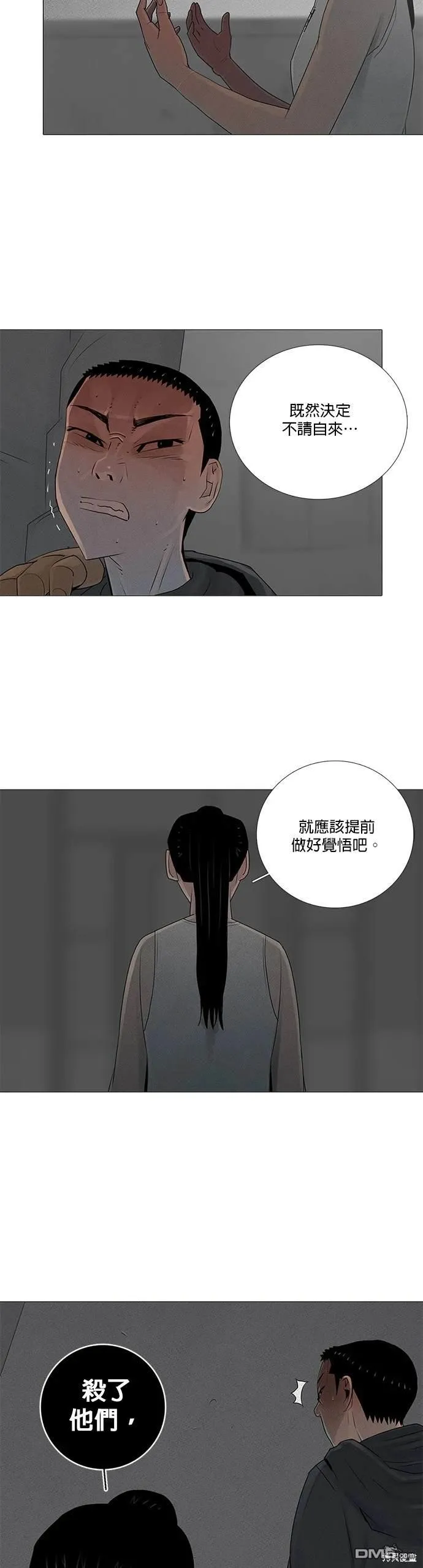 第76话 第26页