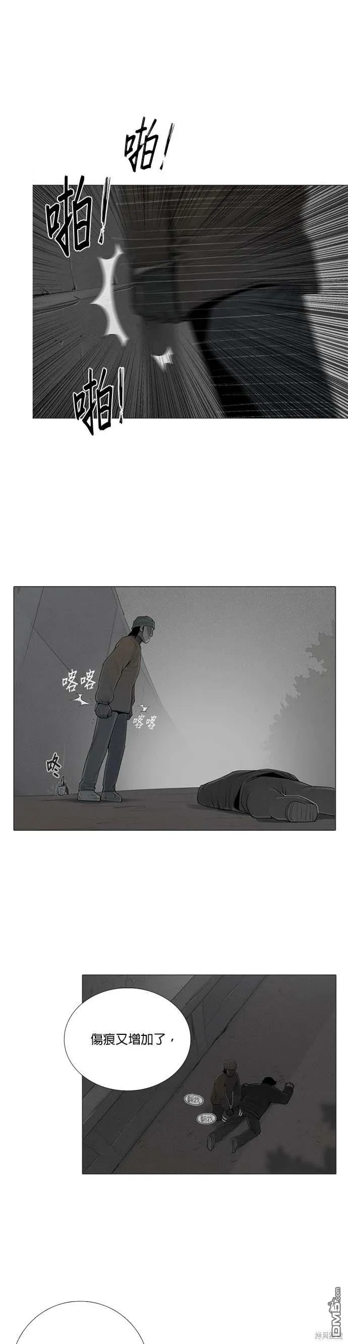 第77话 第1页