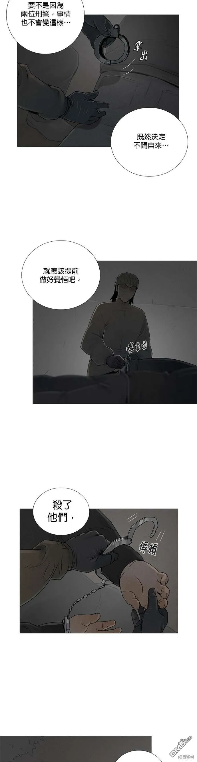 第77话 第2页