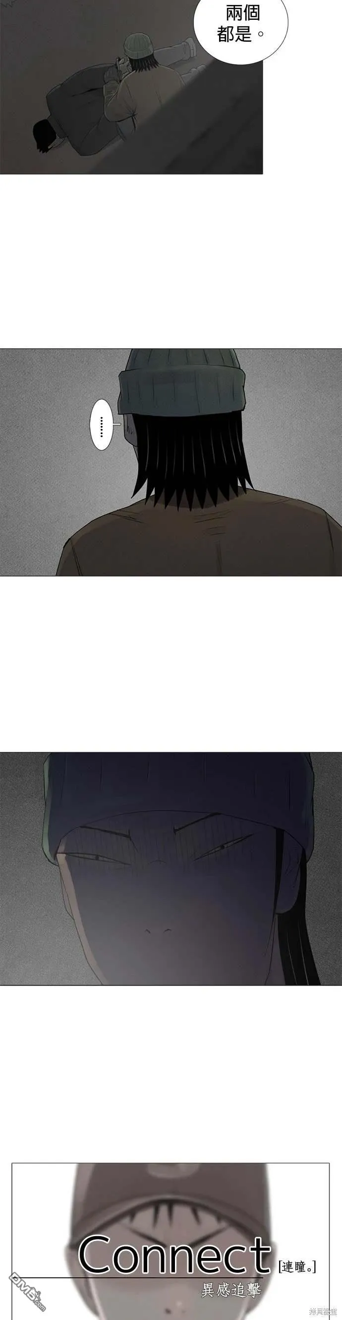 第77话 第3页