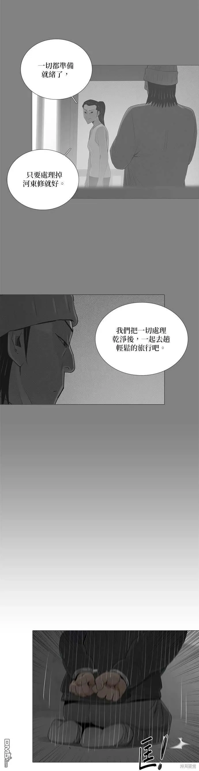 第77话 第5页