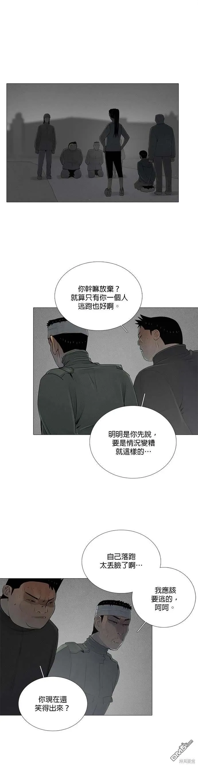第77话 第6页