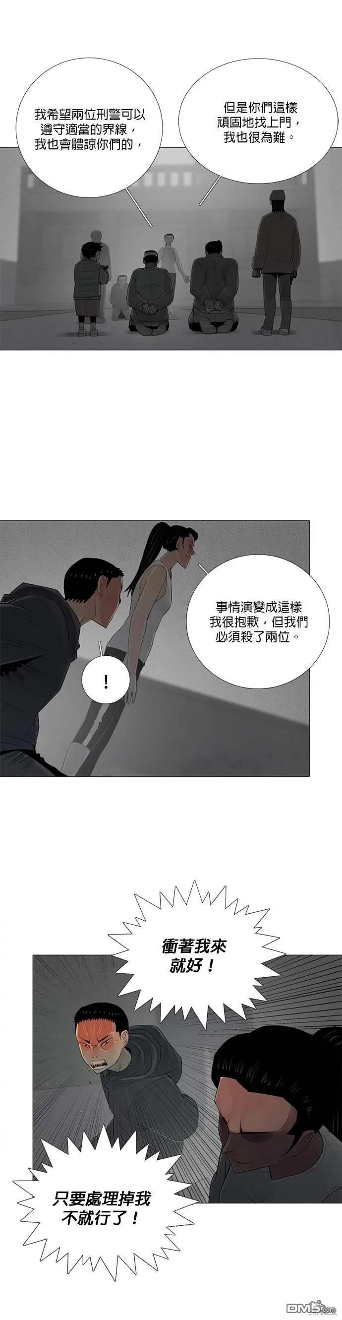 第77话 第7页