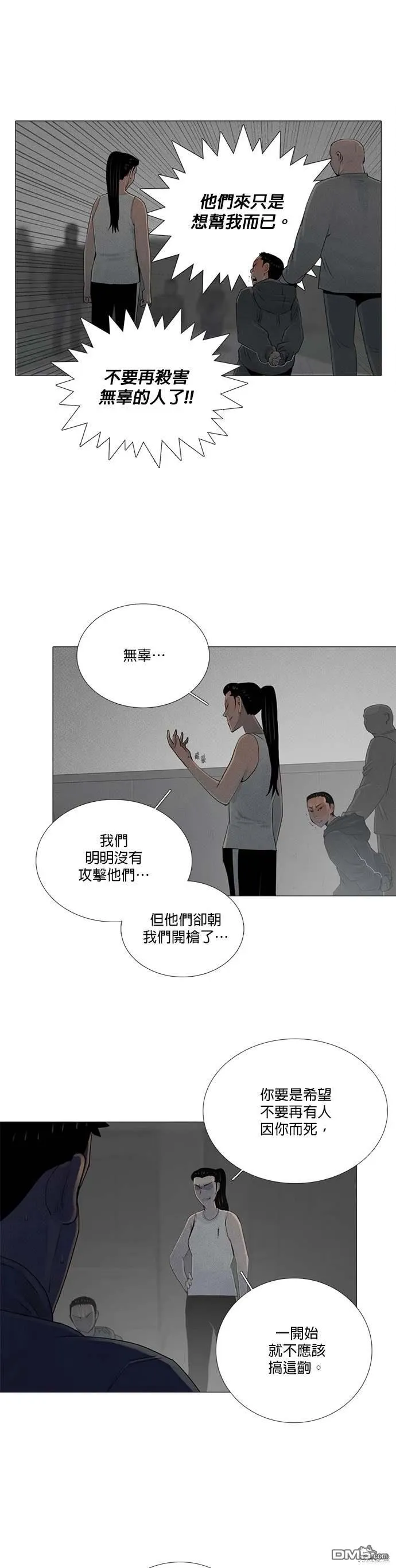第77话 第8页